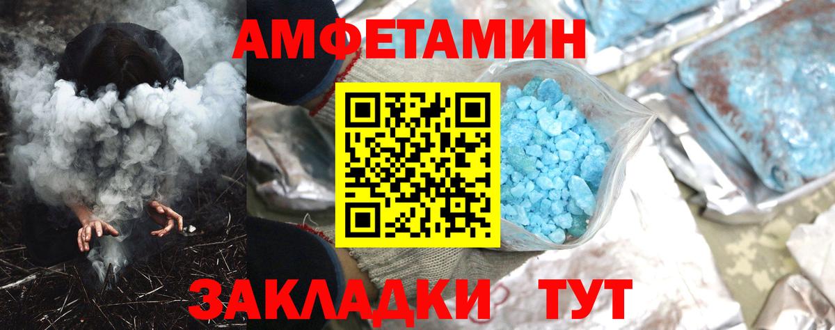 Людиново  Амфетамин  Вход с VPN  Амфетамин 97% 