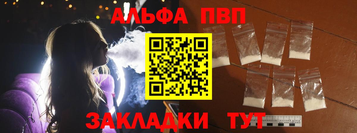 Alpha PVP СК КРИС Людиново