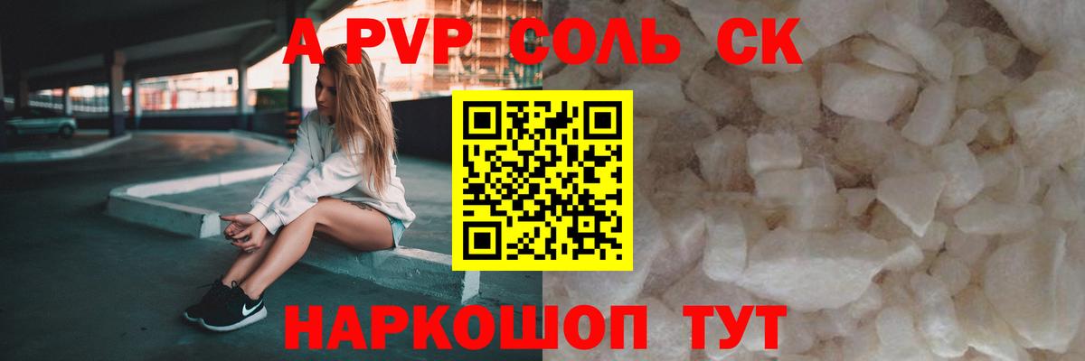 Alpha-PVP крисы CK  наркота  Вход с VPN  Людиново  А ПВП крисы CK  Альфа ПВП 