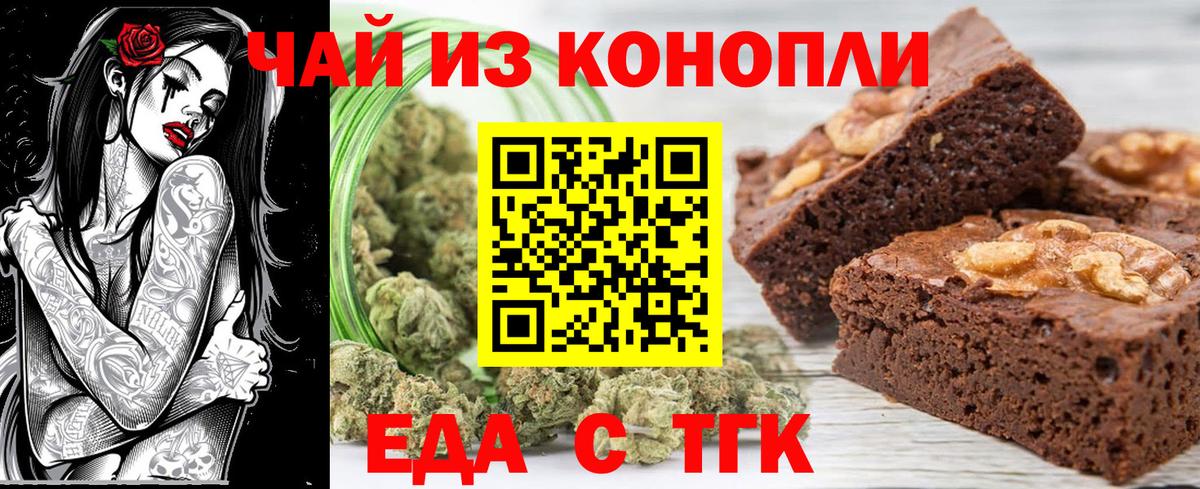 Canna-Cookies марихуана Людиново