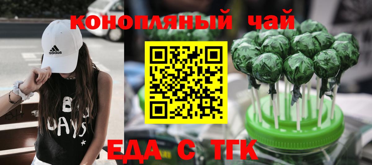 Людиново  Canna-Cookies марихуана  Вход с VPN 
