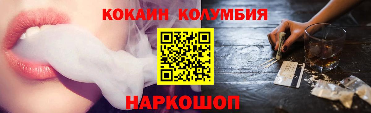 Кокаин 99% Людиново