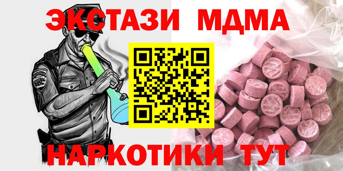 Ecstasy Дубай  Ecstasy VHQ  Экстази  Вход с VPN  Людиново 