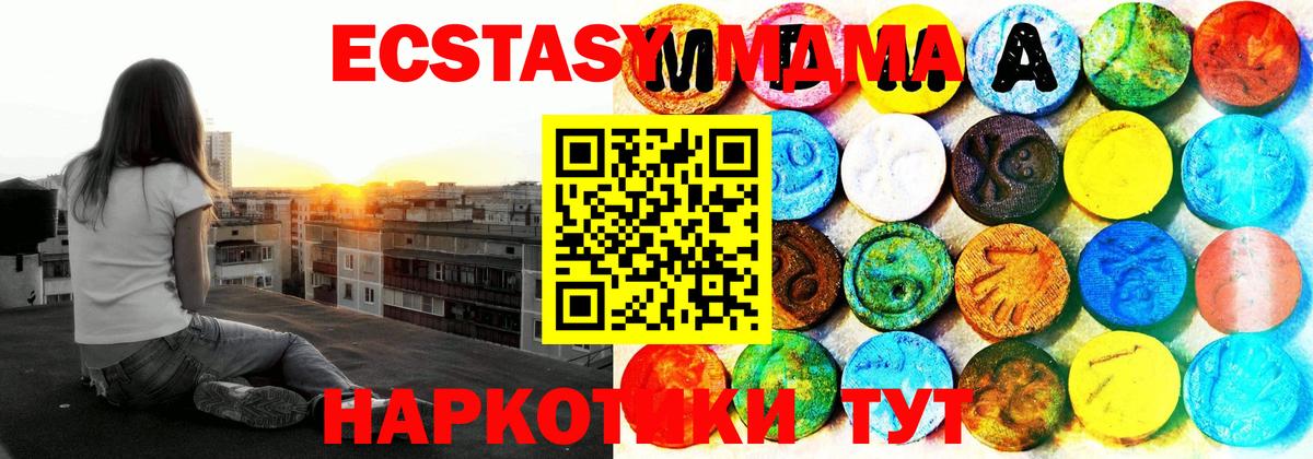 ЭКСТАЗИ таблы Людиново