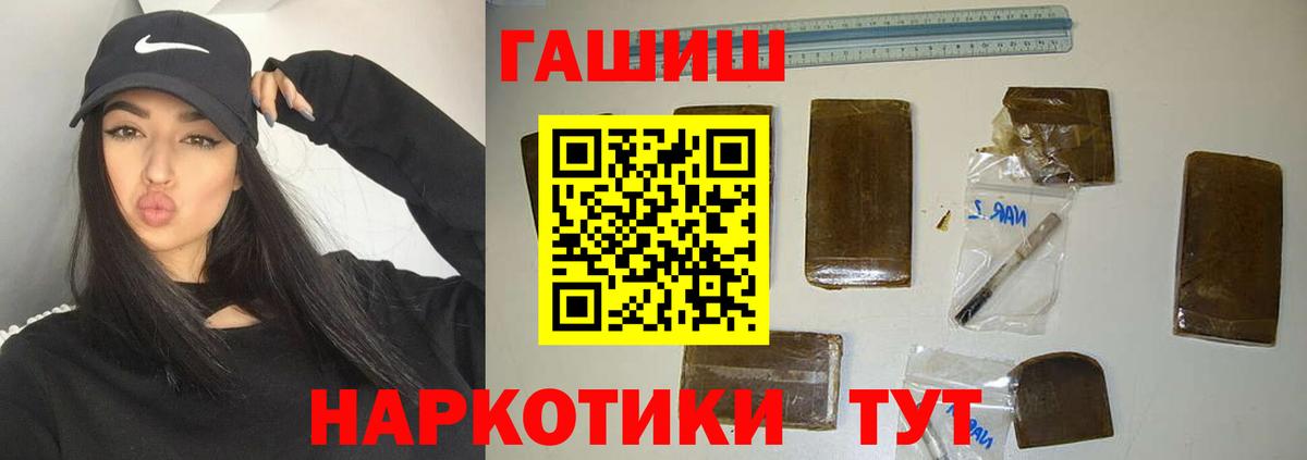 Людиново  купить   Гашиш  Вход с VPN  Гашиш Изолятор  ГАШИШ Cannabis 