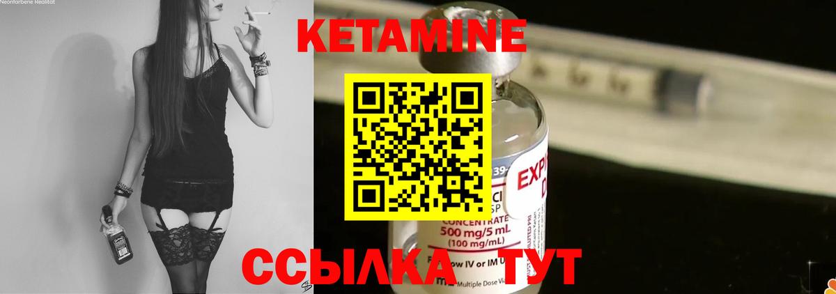 Кетамин ketamine  КЕТАМИН ketamine  Людиново  Вход с VPN 