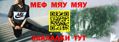 мефедрон Заволжье
