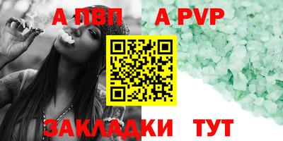 альфа пвп VHQ Жуковский