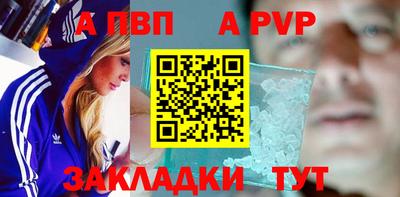 альфа пвп VHQ Жуковский