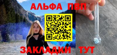 альфа пвп VHQ Жуковский