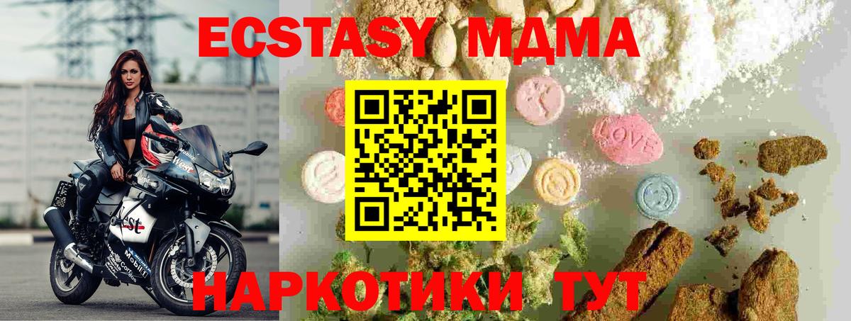 MDMA молли  Вход с VPN  Людиново  MDMA  MDMA Molly 