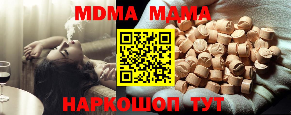 МДМА Molly Людиново