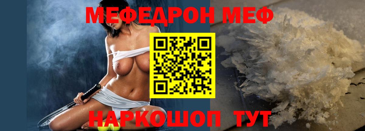 МЕФ  Людиново