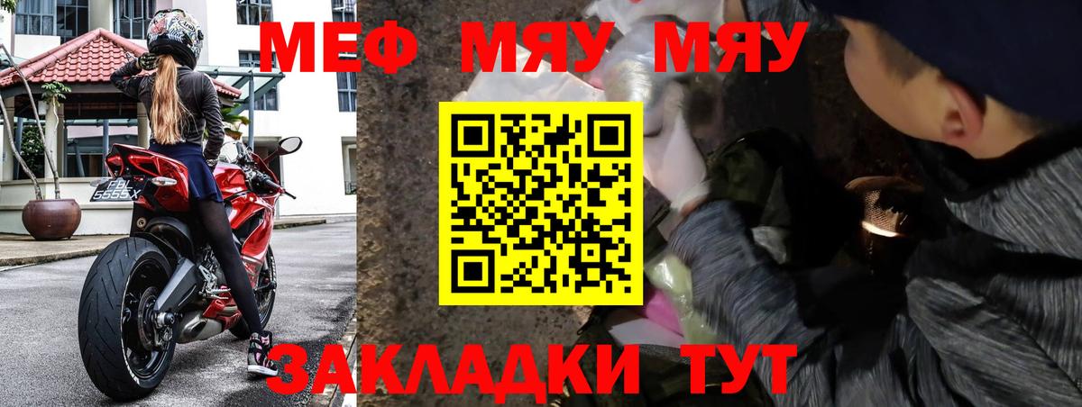 Меф VHQ  МЯУ-МЯУ mephedrone  как найти закладки  МЕФ  Вход с VPN  Людиново 