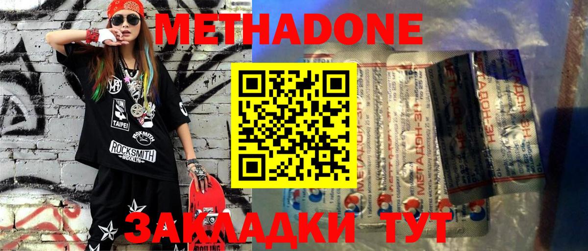 Метадон VHQ Людиново