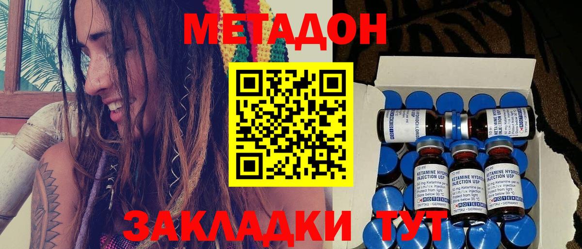 Метадон белоснежный  Вход с VPN  MEGA ссылки  Людиново  МЕТАДОН белоснежный 