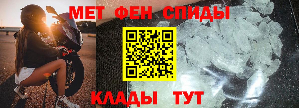 Первитин Methamphetamine  Вход с VPN  Людиново 