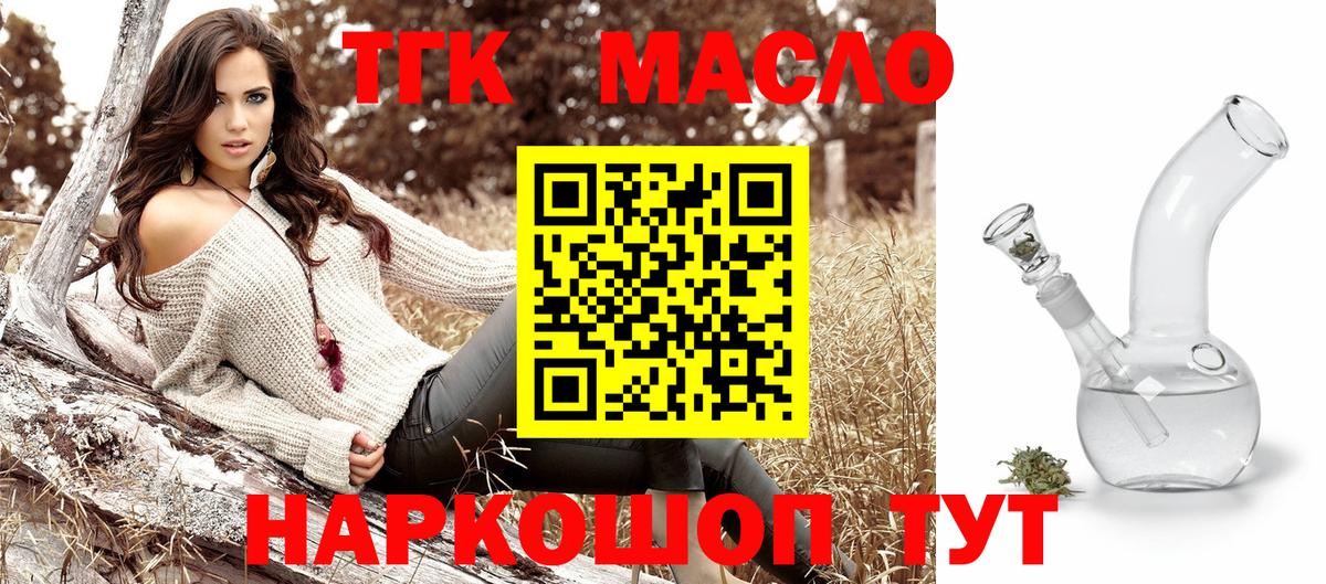 продажа наркотиков  Дистиллят ТГК жижа  Вход с VPN  Людиново 
