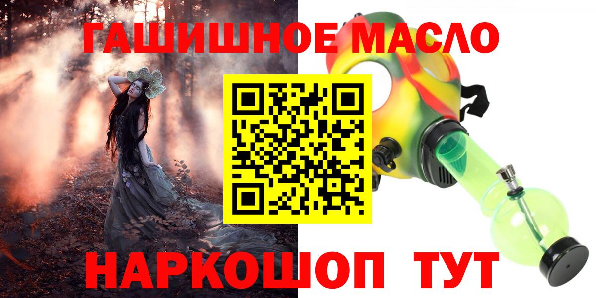 Дистиллят ТГК гашишное масло Людиново