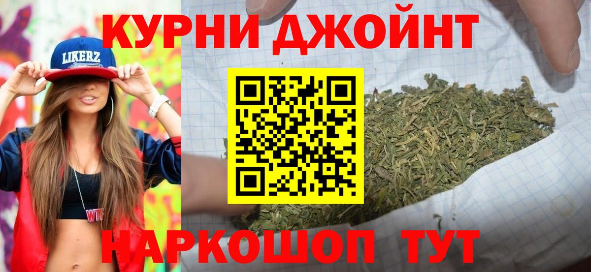 Конопля Bruce Banner  МАРИХУАНА тримм  Вход с VPN  Людиново 